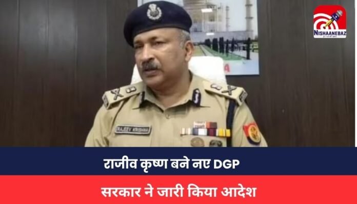 DGP Rajeev Krishna