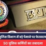 CG Police Transfer :