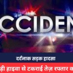 CG ACCIDENT