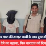 Rape News