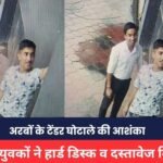 Jabalpur News