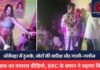 MP NEWS : ऑर्केस्ट्रा में ठुमके, नोटों की बारिश और गाली-गलौज, शिक्षक का वायरल वीडियो, BRC के बयान ने बढ़ाया विवाद MP NEWS