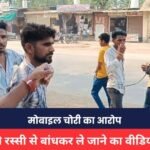 MP CRIME