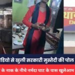 Jabalpur News