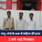 Raipur Crime