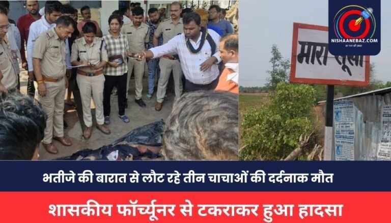 MP ACCIDENT