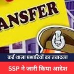 TI Transfer List