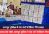 RAIPUR CRIME : 27 लाख की चोरी के आरोपी को रायपुर पुलिस ने चंद घंटों में किया गिरफ्तार, पूरी रकम बरामद RAIPUR CRIME