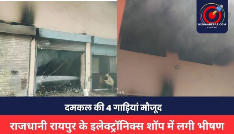 RAIPUR BREAKING :