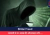 Bhilai Fraud : व्यापारी से 41 लाख की ऑनलाइन ठगी…..