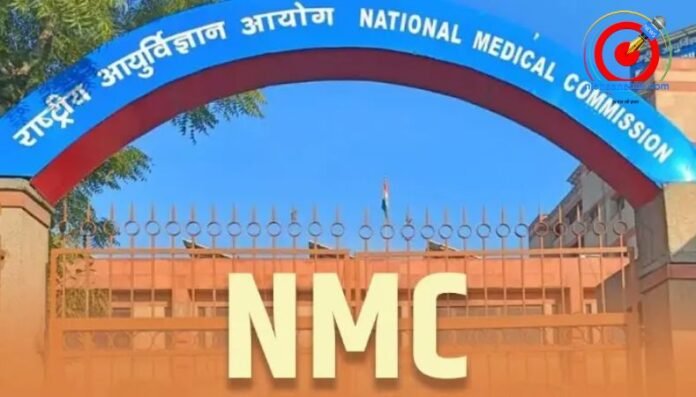 Bhopal Breaking एमपी के 13 मेडिकल कॉलेजों को NMC का नोटिस