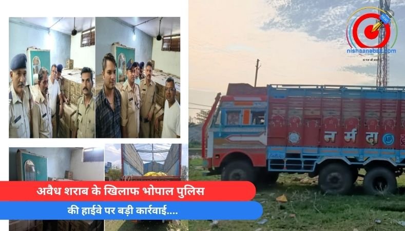Bhopal News : अवैध शराब के खिलाफ भोपाल पुलिस की हाईवे पर बड़ी कार्रवाई….