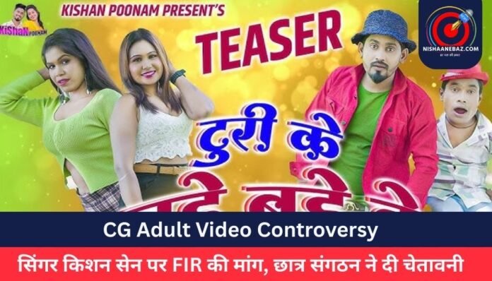 CG Adult Video Controversy