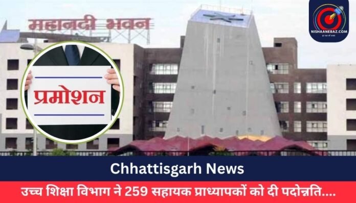 Chhattisgarh News (1)