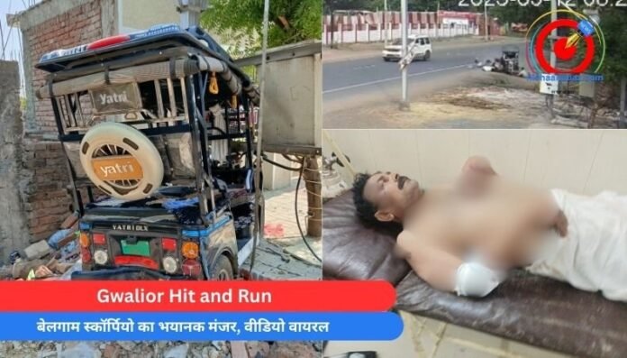 Gwalior Hit and Run (1)