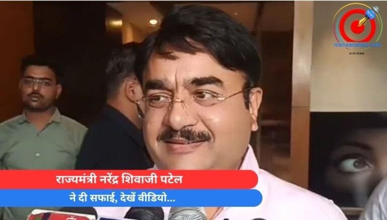Gwalior News : राज्यमंत्री नरेंद्र शिवाजी पटेल ने दी सफाई, देखें वीडियो…