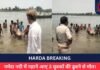 HARDA BREAKING : नर्मदा नदी में नहाने आए 3 युवकों की डूबने से मौत।