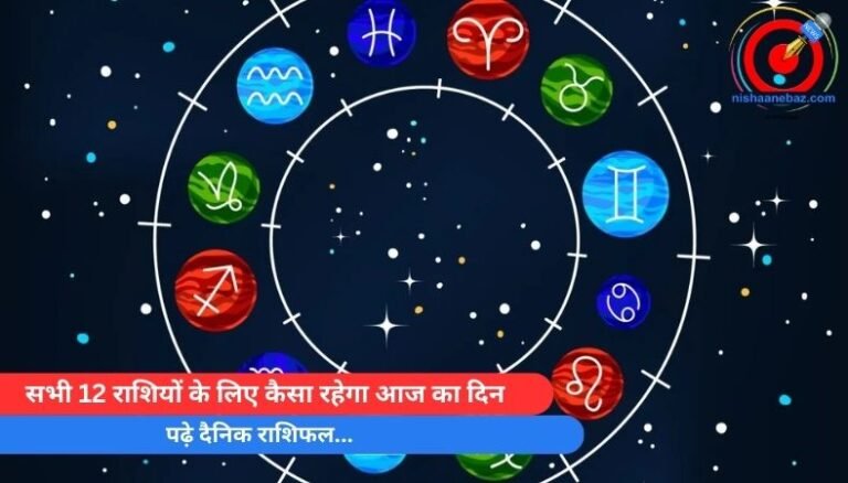 Horoscope Today 6 May 2025 : सभी 12 राशियों के लिए कैसा रहेगा आज का दिन, पढ़े दैनिक राशिफल…