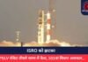 ISRO को झटका : PSLV रॉकेट तीसरे चरण में फेल, 101वां मिशन असफल…