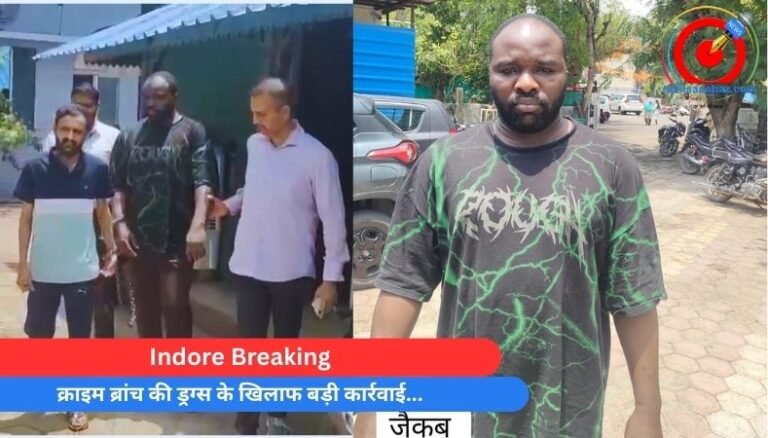 Indore Breaking : क्राइम ब्रांच की ड्रग्स के खिलाफ बड़ी कार्रवाई…