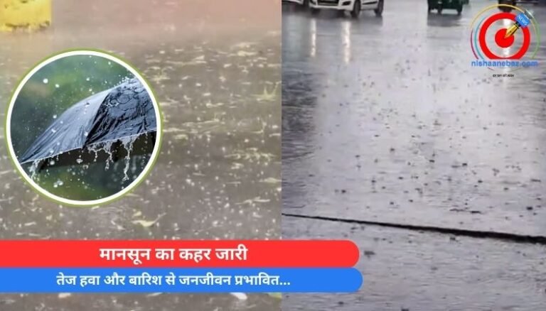 Indore Breaking : मानसून का कहर जारी, तेज हवा और बारिश से जनजीवन प्रभावित…