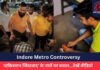 Indore Metro Controversy : पाकिस्तान जिंदाबाद के नारों पर बवाल…देखें वीडियो