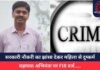 Jabalpur Crime News : सरकारी नौकरी का झांसा देकर महिला से दुष्कर्म, सहायक अभियंता पर FIR दर्ज…..