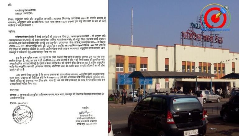 Jabalpur News : रेलवे मुख्यालय के दो वरिष्ठ अधिकारियों पर SC/ST एक्ट के तहत मामला दर्ज…..