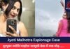 Jyoti Malhotra Espionage Case : यूट्यूबर ज्योति मल्होत्रा जासूसी केस में नया मोड़……