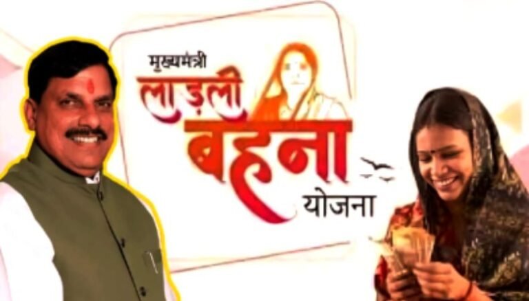 Ladli Behna Yojana : सीधी से लाडली बहनों को बड़ी सौगात देंगे सीएम यादव….