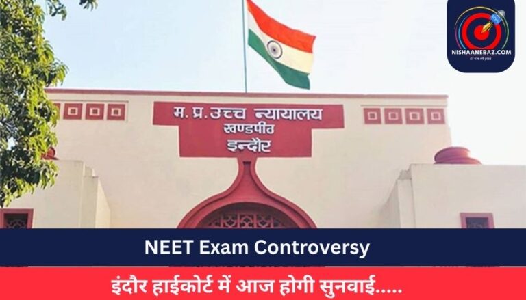 NEET Exam Controversy : इंदौर हाईकोर्ट में आज होगी सुनवाई…..