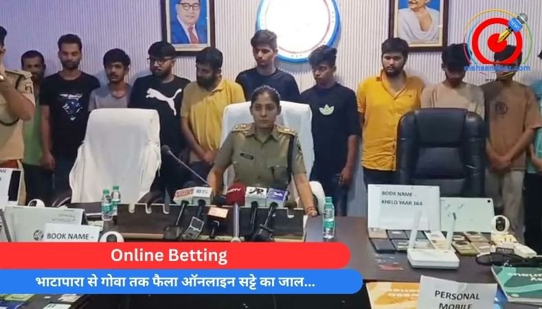 Online Betting : भाटापारा से गोवा तक फैला ऑनलाइन सट्टे का जाल…