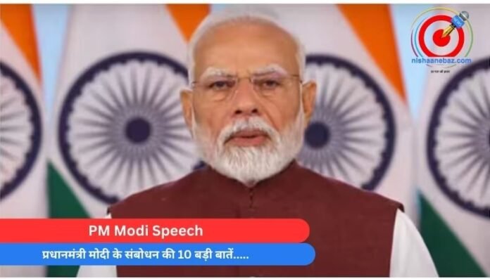 PM Modi Speech