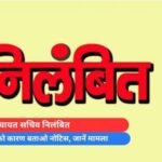 Rajnandgaon News