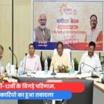 अधिकारियो का हुआ तबादला