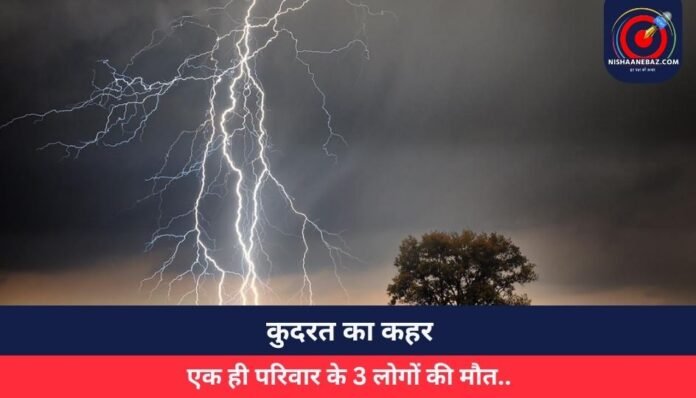 आसमान से बरसी मौत (1)