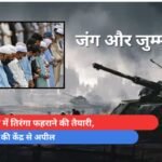 कराची में तिरंगा फहराने की तैयारी, AIUB की केंद्र से अपील