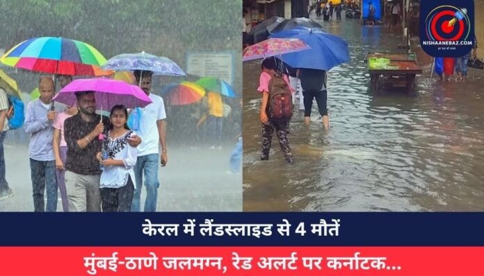 केरल में लैंडस्लाइड से 4 मौतें