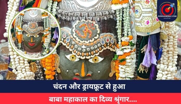 चंदन और ड्रायफ्रूट से हुआ
