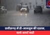 छत्तीसगढ़ में प्री-मानसून की दस्तक, यलो अलर्ट जारी छत्तीसगढ़ में प्री-मानसून की दस्तक,