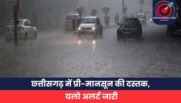 छत्तीसगढ़ में प्री-मानसून की दस्तक, छत्तीसगढ़ में प्री-मानसून की दस्तक,