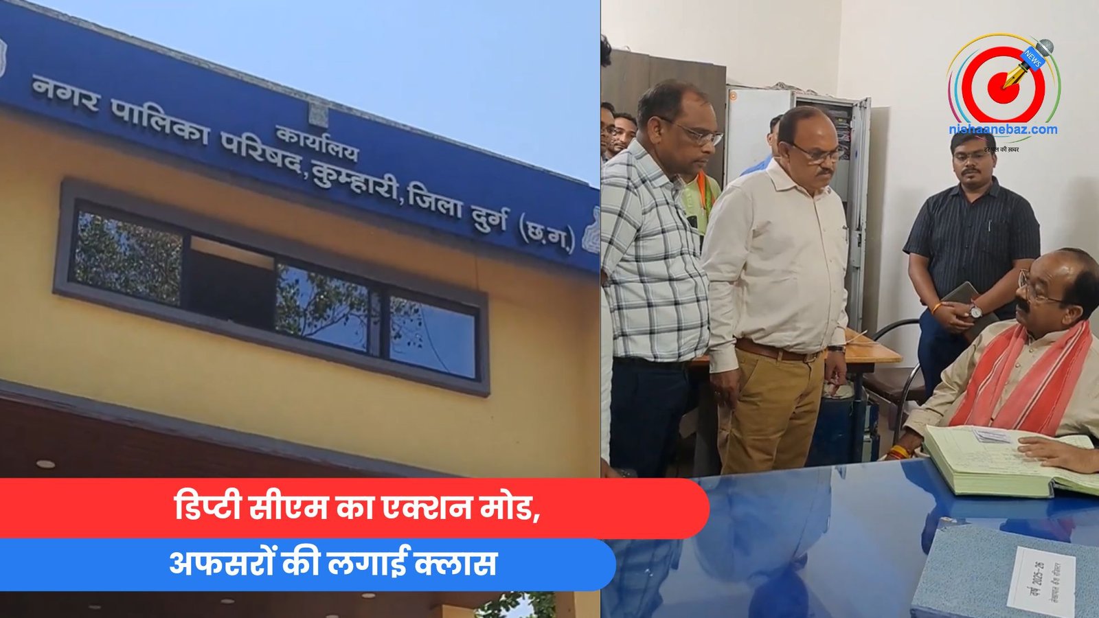 डिप्टी सीएम का एक्शन मोड, अफसरों की लगाई क्लास