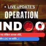 ड्रोन देखे गए लेकिन वापस लौटे, श्रीनगर और LOC पर शांति...!