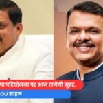 ताप्ती बेसिन मेगा परियोजना पर आज लगेगी मुहर, सीएम करेंगे एमओयू साइन