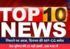 Top 10 News Today 28 May 2025 : निशाने पर आज, दिनभर की MP-CG समेत देश-दुनिया की 10 बड़ी ख़बरें…एक नजर में
