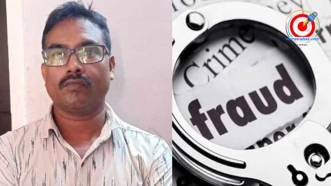 फर्जी भर्ती के नाम पर लाखों की ठगी, रेलवे पुलिस का हेड कांस्टेबल गिरफ्तार