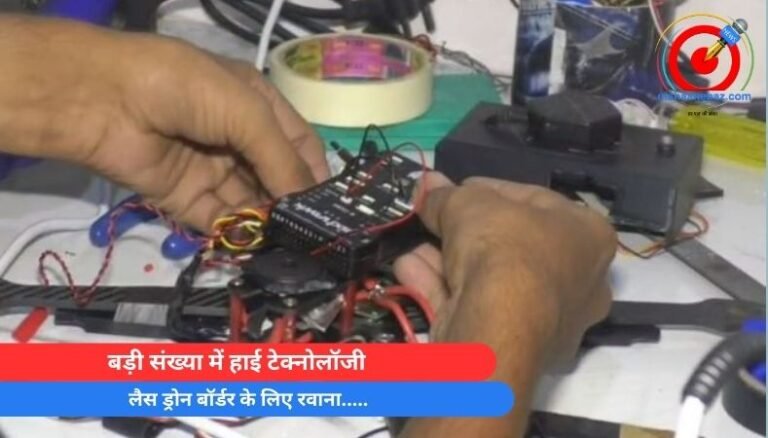 Indore Breaking : बड़ी संख्या में हाई टेक्नोलॉजी लैस ड्रोन बॉर्डर के लिए रवाना…..