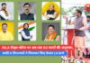 MLA लैड्स पोर्टल पर अब तक 60 कार्यों की अनुशंसा, बाकी 6 विधायकों ने मिलाकर किए केवल 14 कार्य बाकी 6 विधायकों ने मिलाकर किए केवल 14 कार्य