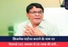 Gwalior News : बिजनेस पार्टनर बनाने के नाम पर, रिटायर्ड IAS अफसर से 25 लाख की ठगी….
