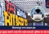 बिलासपुर बना क्राइम हब : सुबह-सुबह सामने आई तीन बड़ी वारदातें, पुलिस पर उठे सवाल….